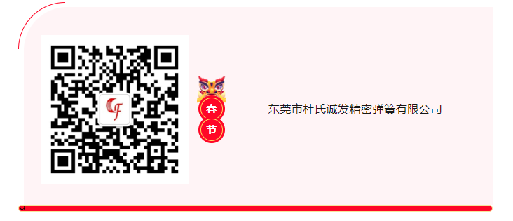 杜氏誠(chéng)發(fā)