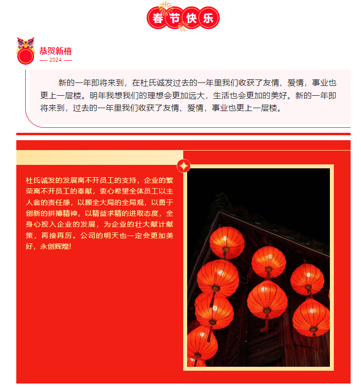 杜氏誠(chéng)發(fā)