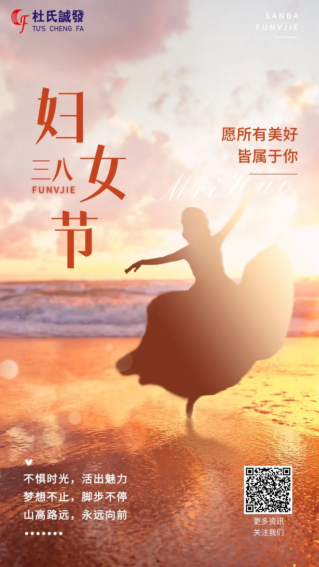 杜氏誠發(fā)