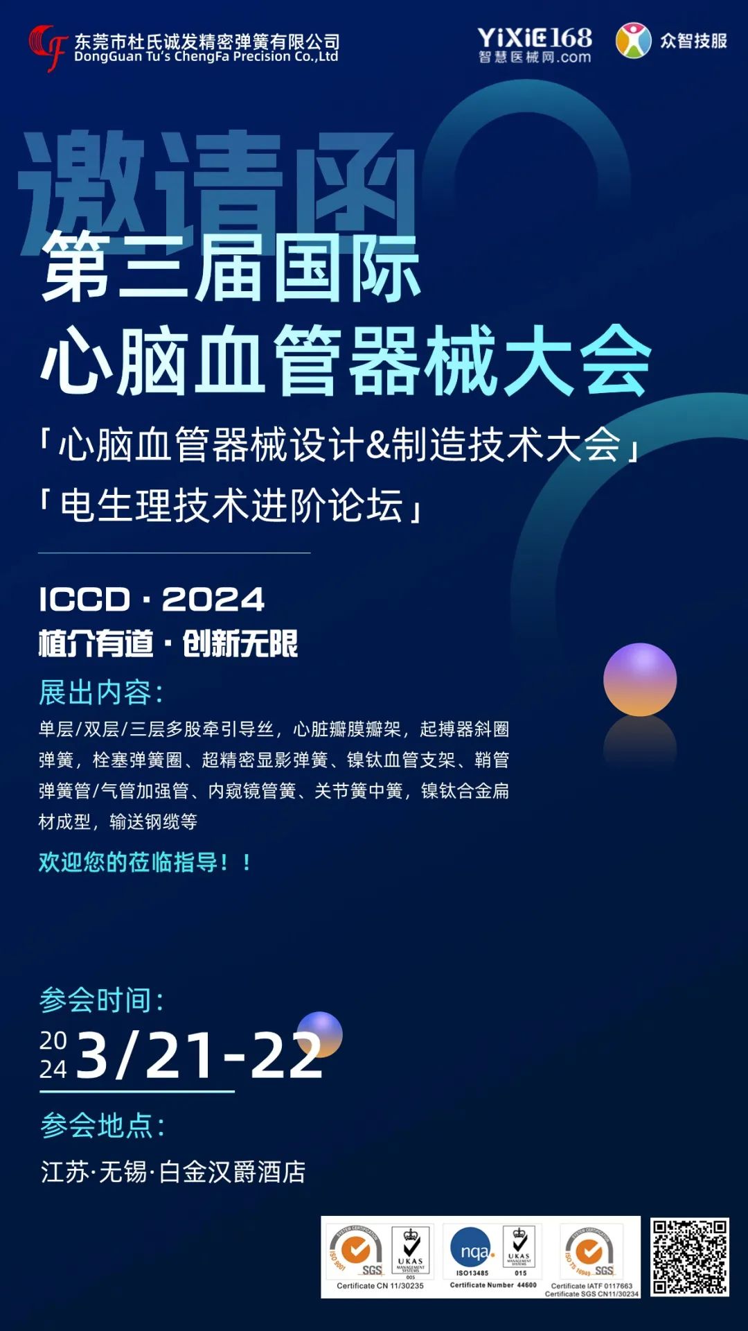 杜氏誠(chéng)發(fā)