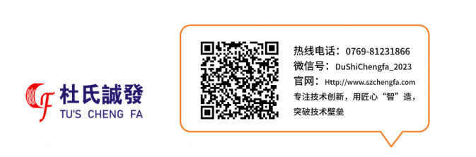 杜氏誠(chéng)發(fā)
