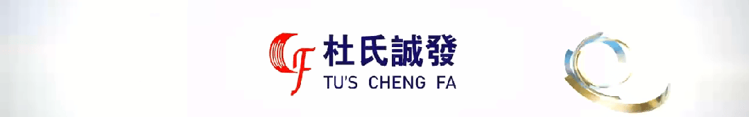 杜氏誠(chéng)發(fā)
