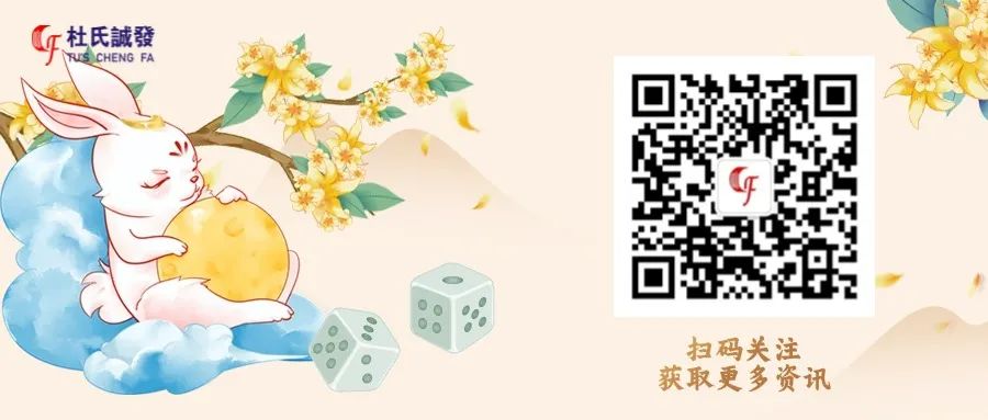 杜氏誠發(fā) 杜氏誠發(fā)