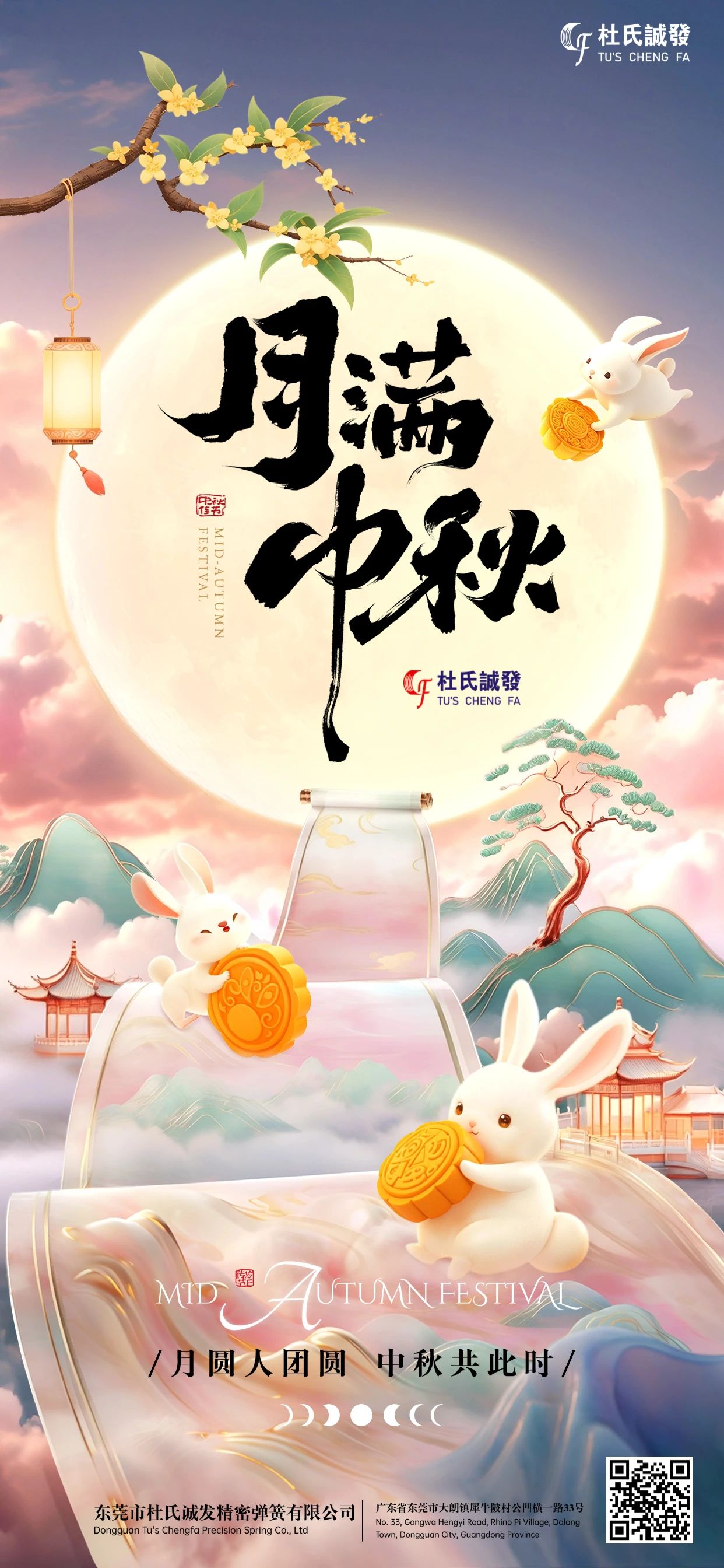 杜氏誠發(fā) 杜氏誠發(fā)
