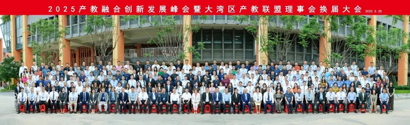 產(chǎn)教融合新篇章：杜氏誠發(fā)獲授大灣區(qū)產(chǎn)教聯(lián)盟副理事長單位殊榮?。? />

		  	<div   id=